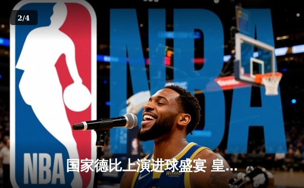 国家德比上演进球盛宴 皇马3-2绝杀巴萨登顶西甲 - 2